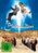 Absurdistan, DVD