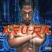 Afu-Ra: Body Of The Life Force, CD