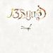 13 & God: Own Your Ghost, CD
