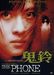 The Phone (Special Edition in Steelbox), 2 DVDs
