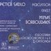 Minas Borboudakis (geb. 1974): Chorochronos I für 2 Klaviere & 2 Schlagzeuger, CD