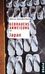Andreas Neuenkirchen: Gebrauchsanweisung für Japan, Buch