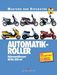 Phil Mather: Automatik-Roller, Buch
