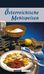 Maria Wiesmüller: Österreichische Mehlspeisen, Buch
