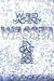 Wilfried Hacheney: Wasser - ein Gast der Erde, Buch