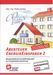 Abenteuer Energieeinsparen (2. Auflage), DVD