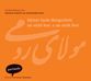 Dschelaleddin Rumi: Meiner Seele Morgenlicht, sei nicht fern, o sein nicht fern. CD, CD