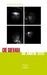Jacobo Machover: Che Guevara - Die andere Seite, Buch