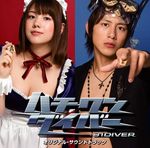 81 Diver Original Soundtrack: Soundtrack, CD