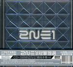 2ne1: 2ne1/Hk Exclusive Ltd Edition, CD