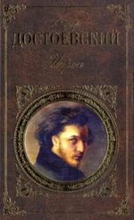 Fjodor M. Dostojewskij: Igrok. Der Spieler, Buch