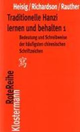 James W. Heisig: Traditionelle Hanzi lernen und behalten 1, Buch