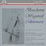 Cellokonzert C-Dur