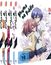 Akuma no Riddle (Gesamtausgabe)