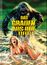 Das Grauen aus der Tiefe (Blu-ray & DVD im Mediabook)