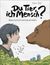„Du Tier, ich Mensch? Was uns trennt und was wir teilen.“ Illustration eines Jungen und eines Bären, die sich anschauen.