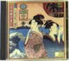 Jean-Pierre Rampal: Sakura: Japanese Melodies For..., CD