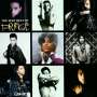 Prince: The Very Best Of Prince, CD