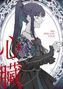 ADO: Shinzou (Special Live) (Limited Edition), 2 CDs und 1 DVD