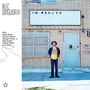 Alec Ounsworth: MO BEAUTY (Ltd. Smoke Marble Vinyl), LP
