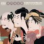 Koenjihyakkei: Live At Club Goodman (Colored Vinyl), 2 LPs
