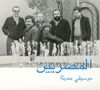 Al Massrieen: Modern Music, CD