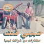 Habibi Funk: A Selection From Libyan Tapes, CD