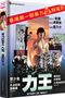 Ngai Choi Lam: Story of Ricky (Ultra HD Blu-ray & Blu-ray im Mediabook), UHD,BR