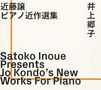 Jo Kondo: Klavierwerke, CD