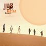 Jisr: Hasra - Regret (Digipak), CD