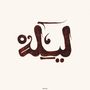 Innov Gnawa: Lila, LP, LP