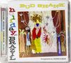 "holiday in BRAZIL", "BUD SHANK", "Arrangements by LAURINDO ALMEIDA". Eine bunte, abstrakte Illustration.