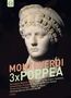 Claudio Monteverdi: L'incoronazione di Poppea (3 Versionen), DVD,DVD,DVD
