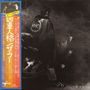 QUADROPHENIA. Ein junger Mann sitzt auf einem Roller mit vielen Spiegeln. Rückansicht, Jacke mit "WHO"-Logo. Japanischer Text., 2 CDs