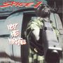 Spice 1: 187 He Wrote, CD