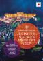 : Wiener Philharmoniker - Sommernachtskonzert Schönbrunn 2017, DVD