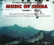 Music Of China: The Deben Bhattacharya, 2 CDs, 2 CDs