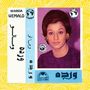 Warda: We Malo, LP