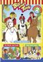 : Bibi und Tina DVD 5, DVD