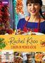 Richard Hill: Rachel Khoo: Europa in meiner Küche, DVD,DVD