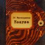 Text: "16 Horsepower Hoarse." Vintage Design mit dunkelbraunem Muster und gelbem Etikett., 2 LPs