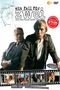 : Ein Fall für Zwei DVD 13, DVD