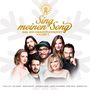 : Sing meinen Song: Das Weihnachtskonzert Vol. 5, CD