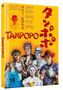 Tampopo - Magische Nudeln (Blu-ray im Mediabook), 1 Blu-ray Disc und 1 DVD