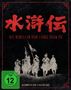 Toshio Masuda: Die Rebellen vom Liang Shan Po (Komplette Serie) (Blu-ray), BR,BR,BR,BR,BR