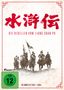 Toshio Masuda: Die Rebellen vom Liang Shan Po (Komplette Serie), DVD,DVD,DVD,DVD,DVD,DVD,DVD
