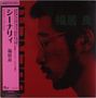 Ryo Fukui (1949-2016): Scenery (Red Vinyl), LP