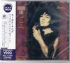 Morgana King: With A Taste Of Honey [Limited Price Edition], CD