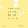 Masayuki "JoJo" Takayanagi: Live At Freedom 1971 4 25, CD