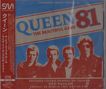 „QUEEN 81: THE BEAUTIFUL GAME“; rotes und blaues Design mit vier abgebildeten Bandmitgliedern, links japanischer Text., 2 CDs